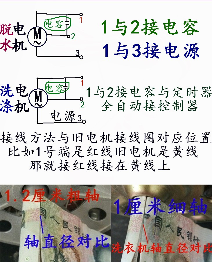 脱水机线路连接图片图片