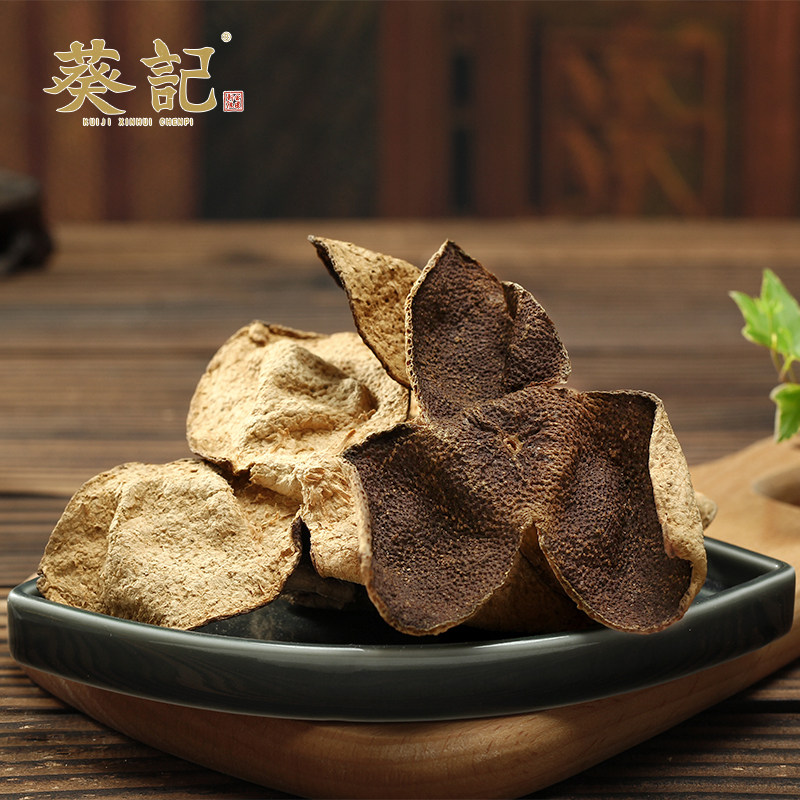 陈皮葵记5年新会五年年老大红250克x2袋装陈皮