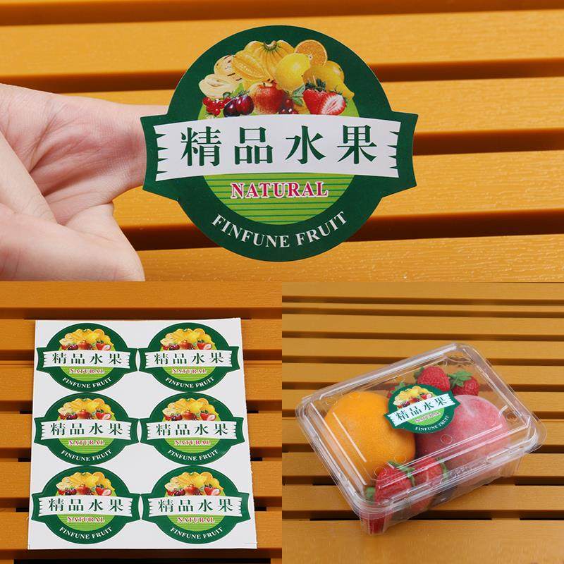 贴纸水果鲜果切捞西瓜笑脸通用不干胶商标标贴贴纸