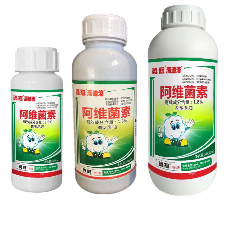 勇冠阿维菌素红蜘蛛蚜虫小菜蛾青月季多肉柑橘杀虫剂