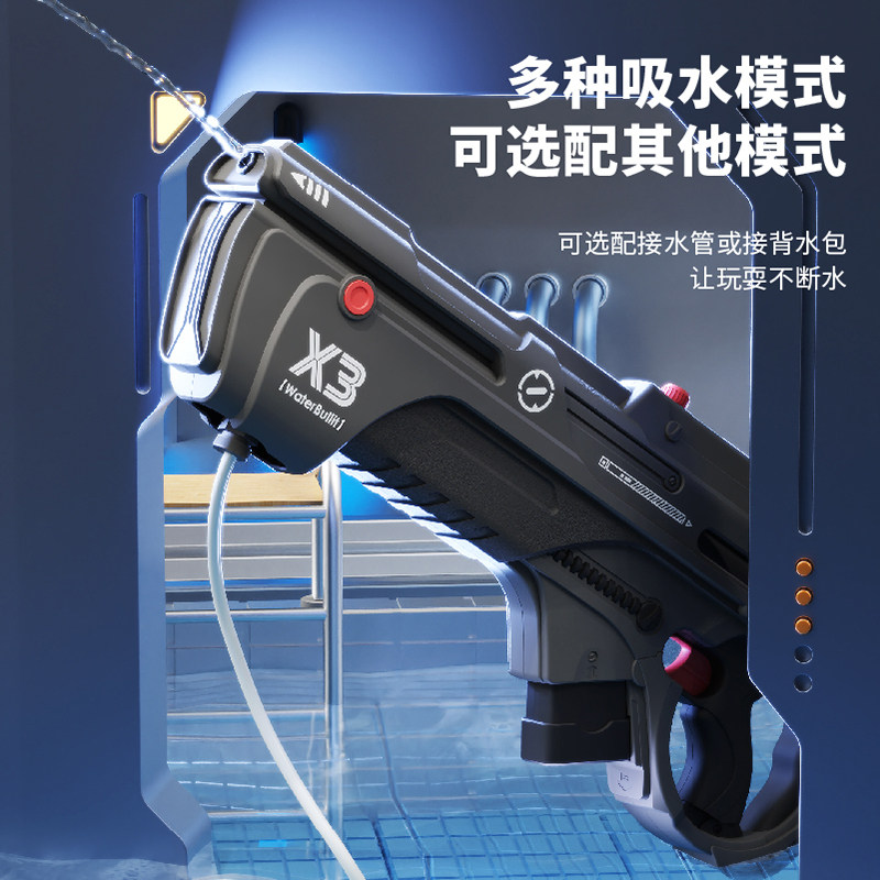 德国授权spyraone电动水枪高压玩具two儿童大人水枪