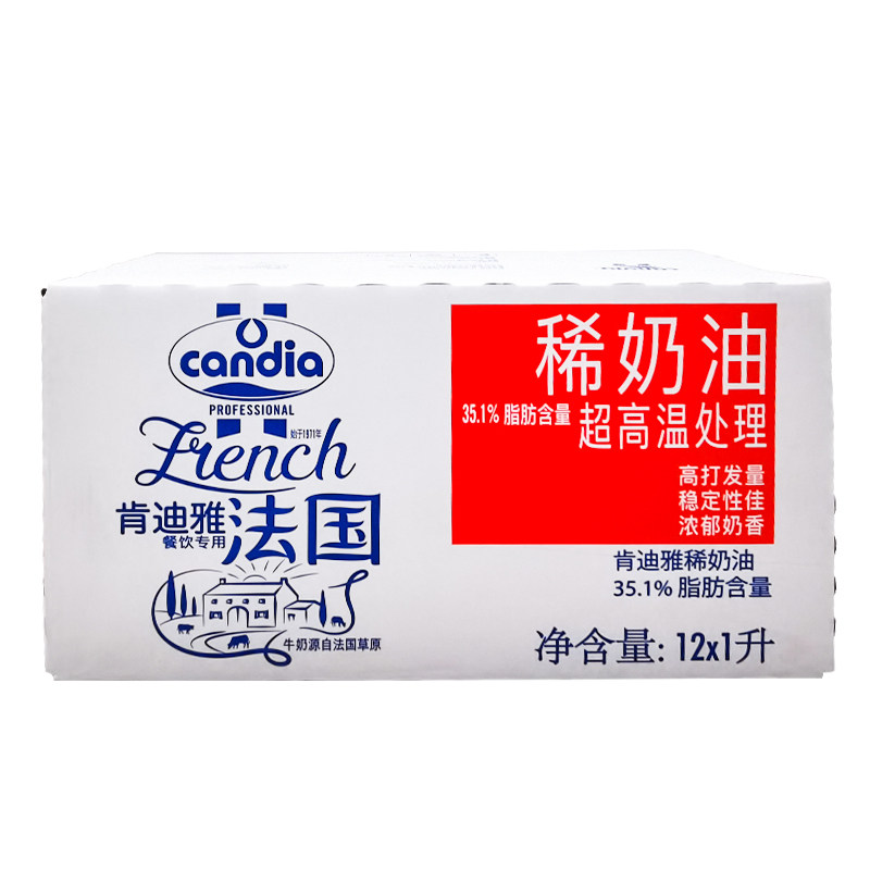 奶油肯迪雅1l法国进口动物烘焙蛋糕裱花蛋挞奶油