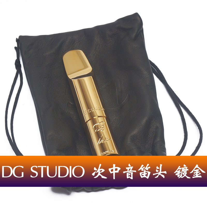 德版dg中音mb萨克斯king金属笛头高音studio笛头