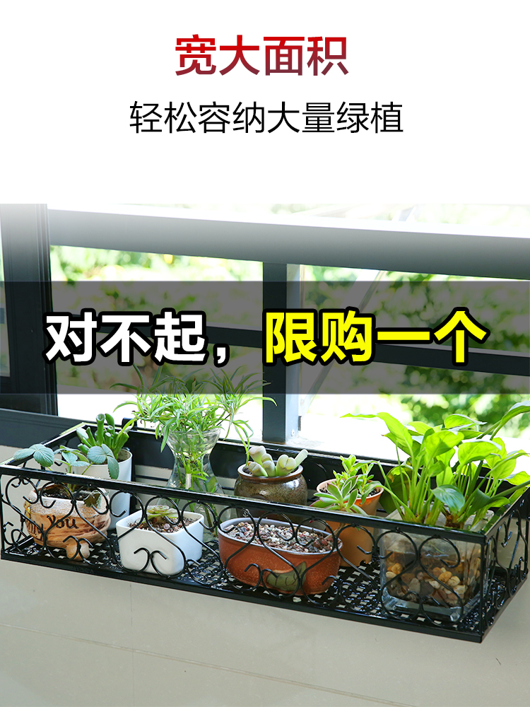 铁艺窗台窗沿花架挂式阳台栏杆置物架室内悬挂窗户防盗窗花盆挂架