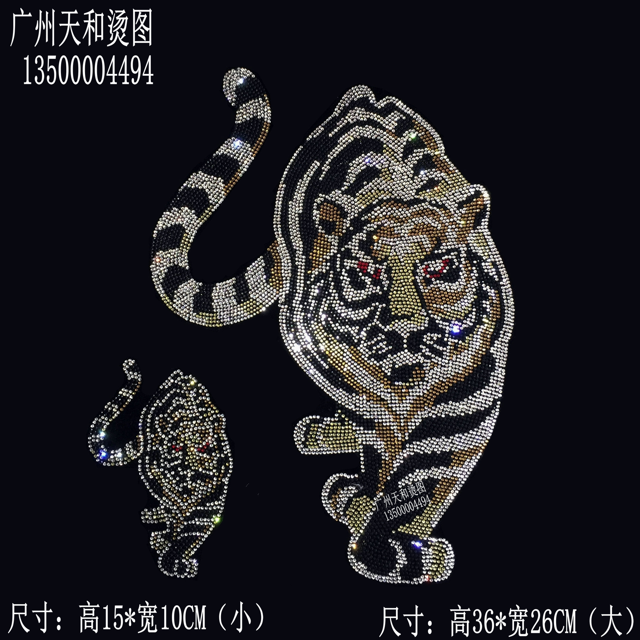 快手同款霸气老虎烫图衣服烫钻社会小伙服装辅料烫图