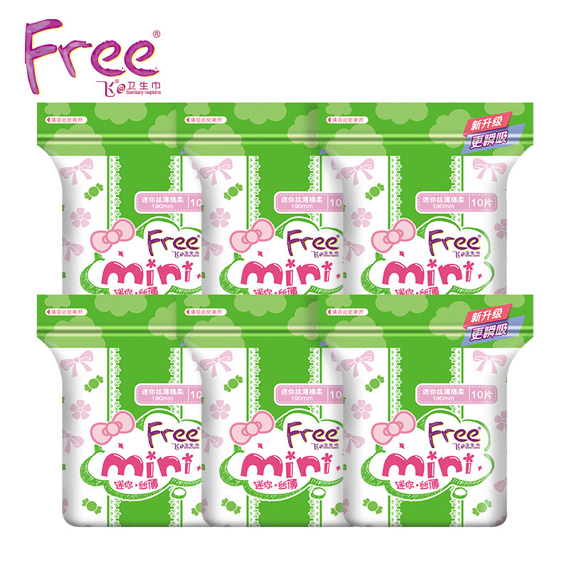 free飞迷你超薄透气丝薄组合卫生巾量少专用棉柔迷你