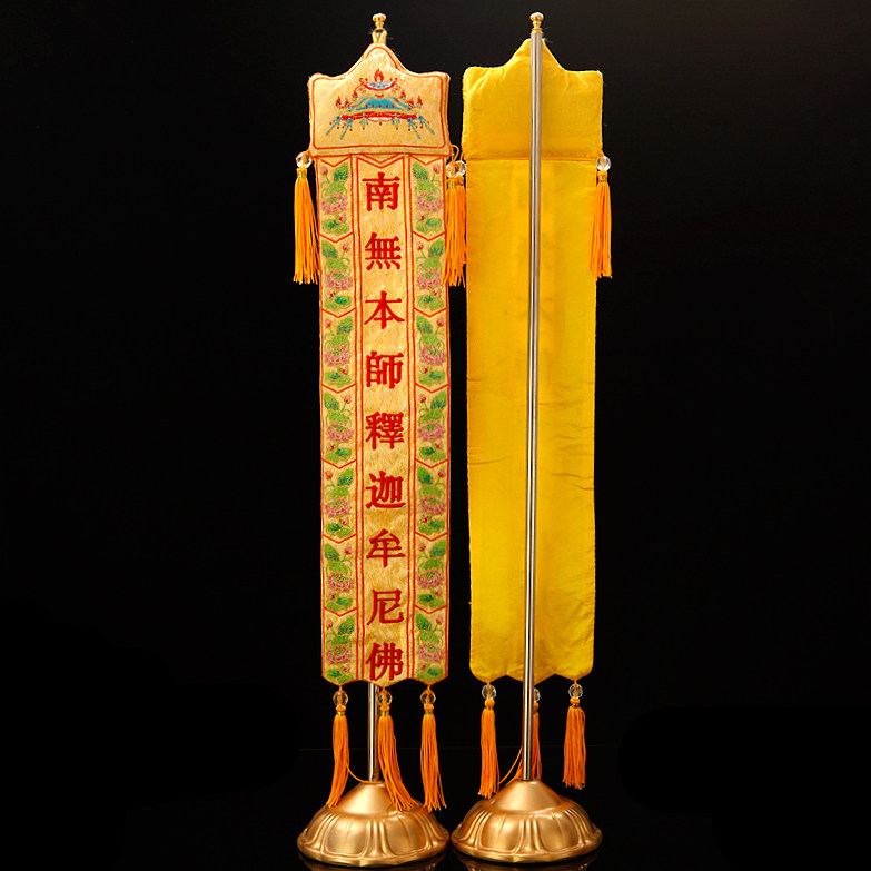 寺庙佛堂供佛观音桌面宝幢法幢竖幡阿弥陀佛释迦创意摆件