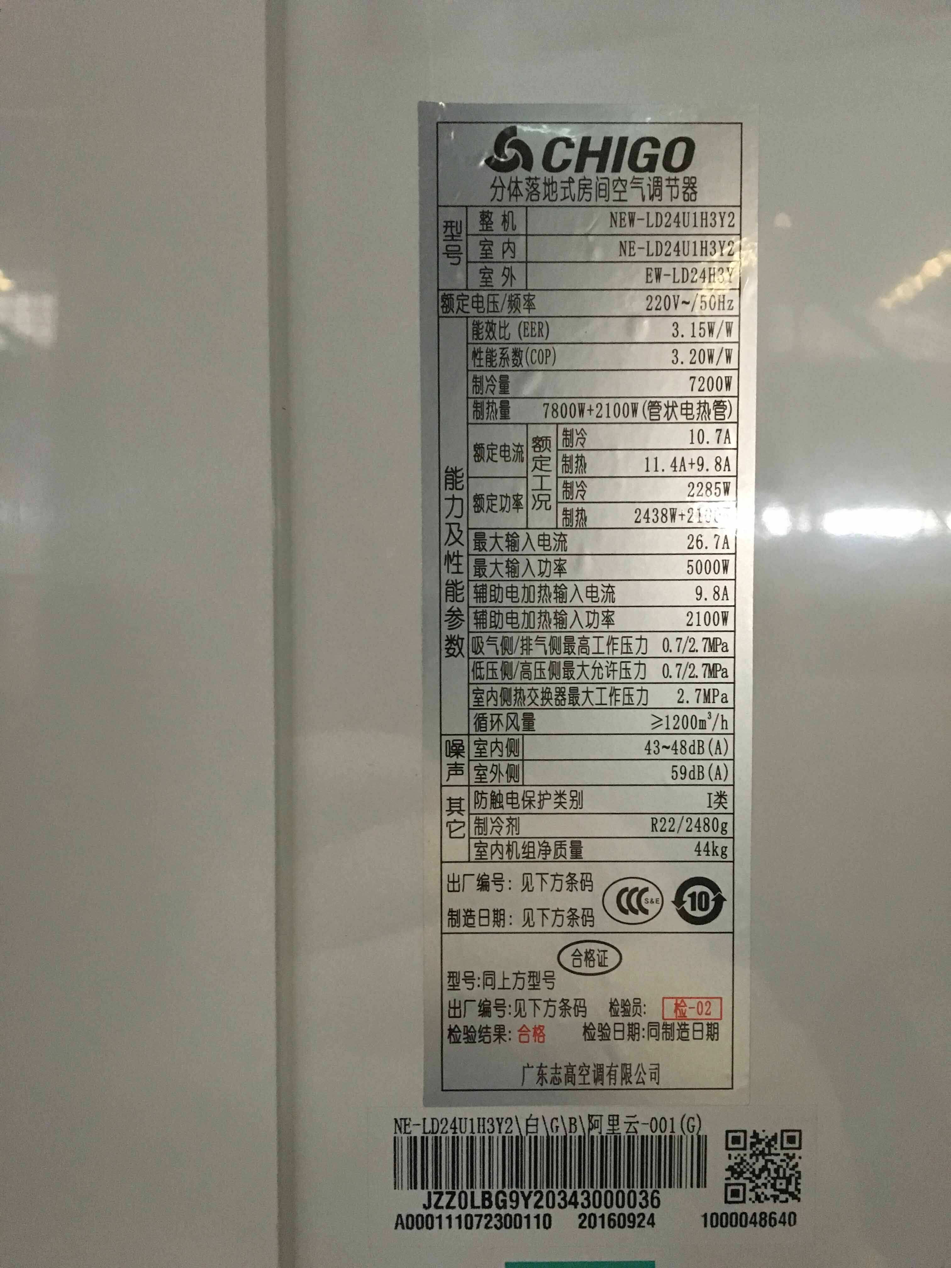 志高冷暖节能3匹智能立式柜式定频空调柜机非格力官方旗舰店官网