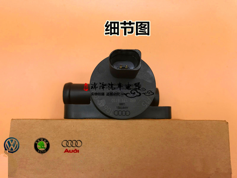 奥迪a3 a4l a5 a6l a7 a8l q5 q7 tt暖风水阀 附加水泵 暖风开关