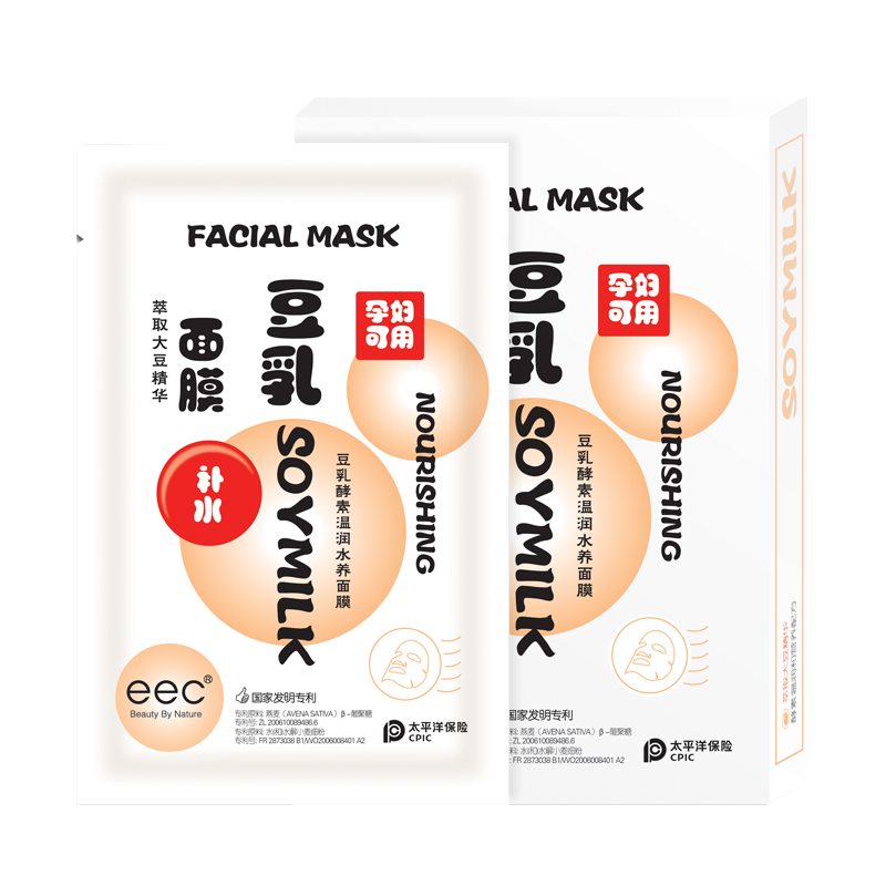 8盒eec保湿豆乳酵素温润水养肤面膜可用补水保湿男女学生贴旗舰店