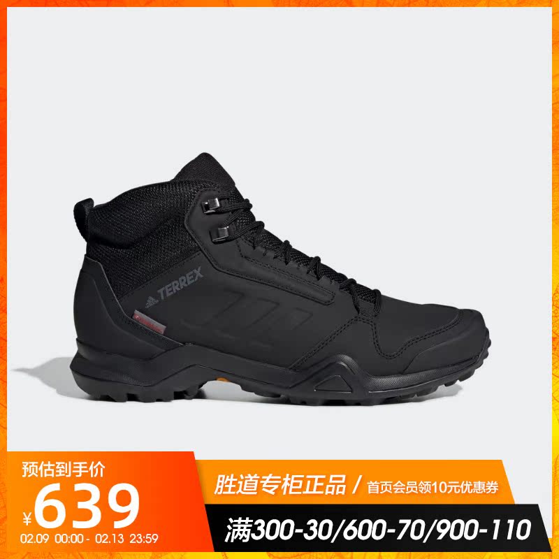 Adidas阿迪达斯男2020冬季户外减震休闲运动徒步鞋登山鞋G26524