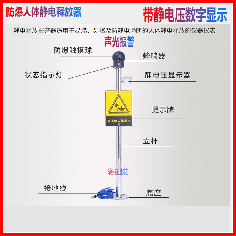 人体静电释放器接线图片