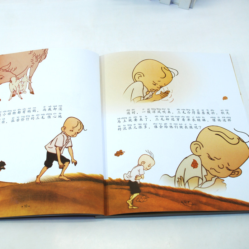 正版三毛流浪记中国经典动画大全集注音版小学生1-2-3