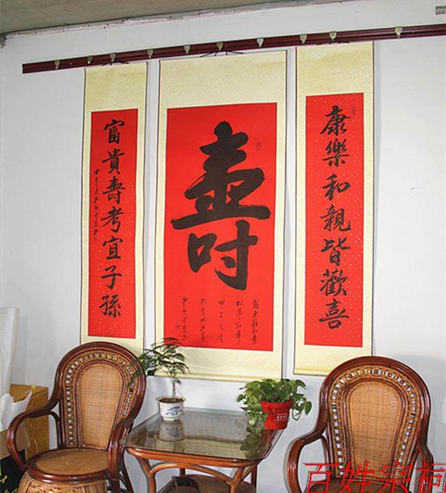 寿字书法中堂对联祝寿字画名人名家手写真迹书画贺寿礼品客厅挂画