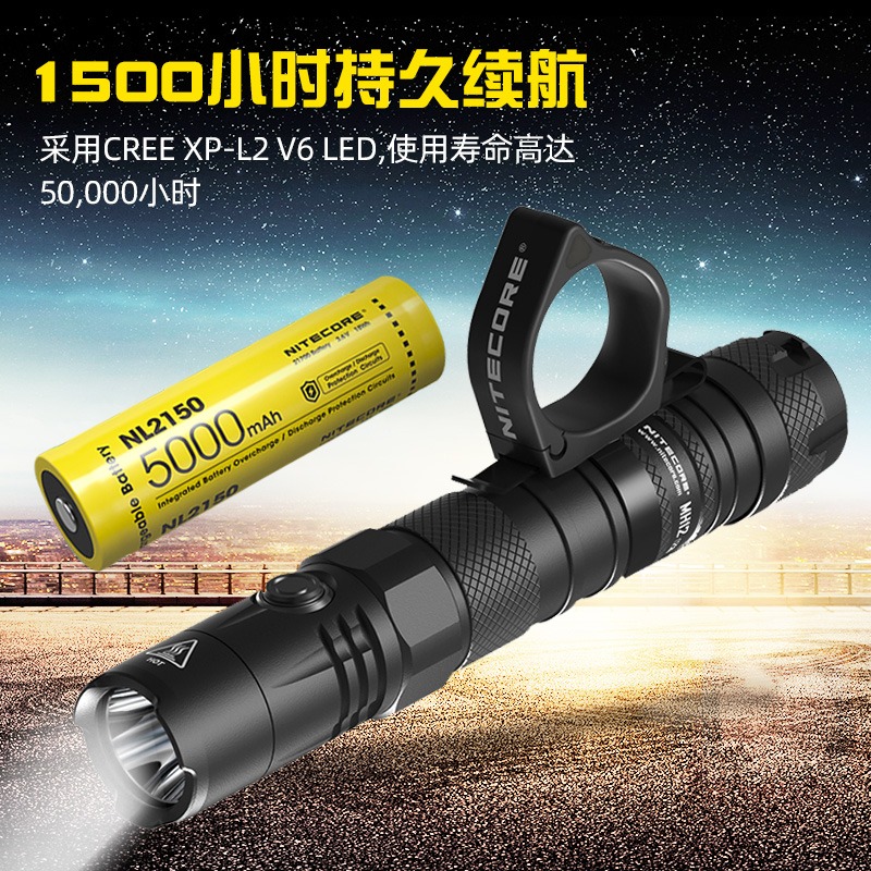 NITECORE奈特科尔MH12V2直冲强光1500小时续航小直手电筒含电池