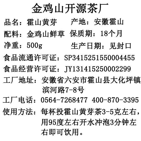 2022年新款新茶食用农产品年黄霍山黄芽茶叶大化黄茶