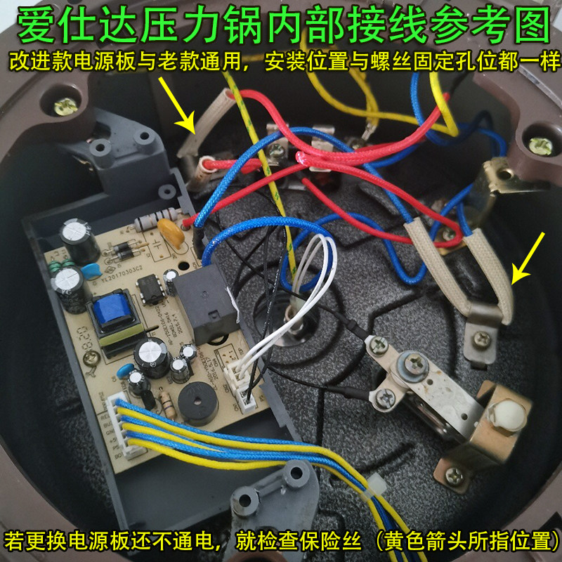 爱仕达电压压力锅配件apy4018ey5018ey6018e5020e50e802电源电煲