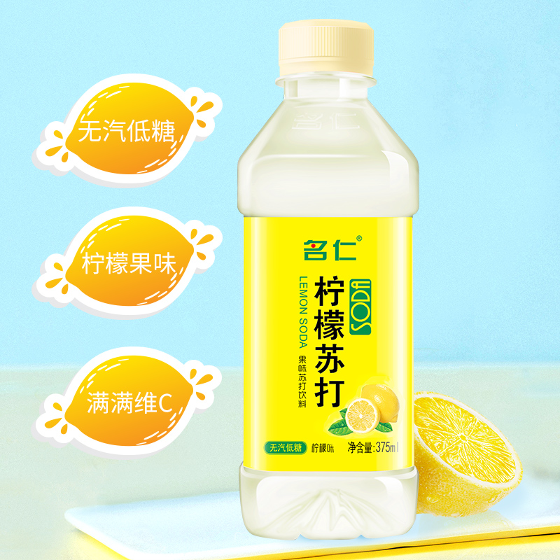 名仁苏打水柠檬整箱24瓶无气低糖柠檬水饮料饮用水饮用水