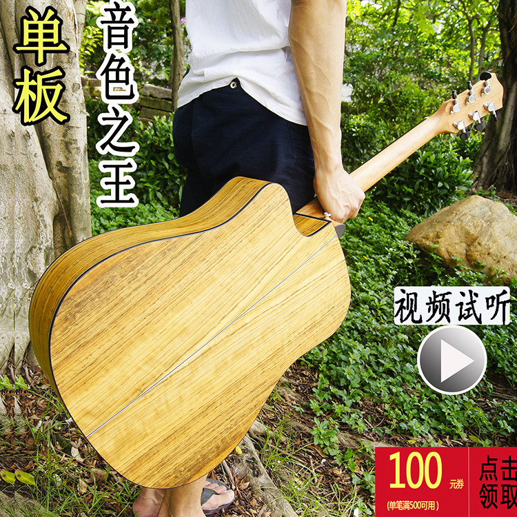 吉他佐拉单板民谣初学者面单学生男女41寸云杉吉他民谣吉他