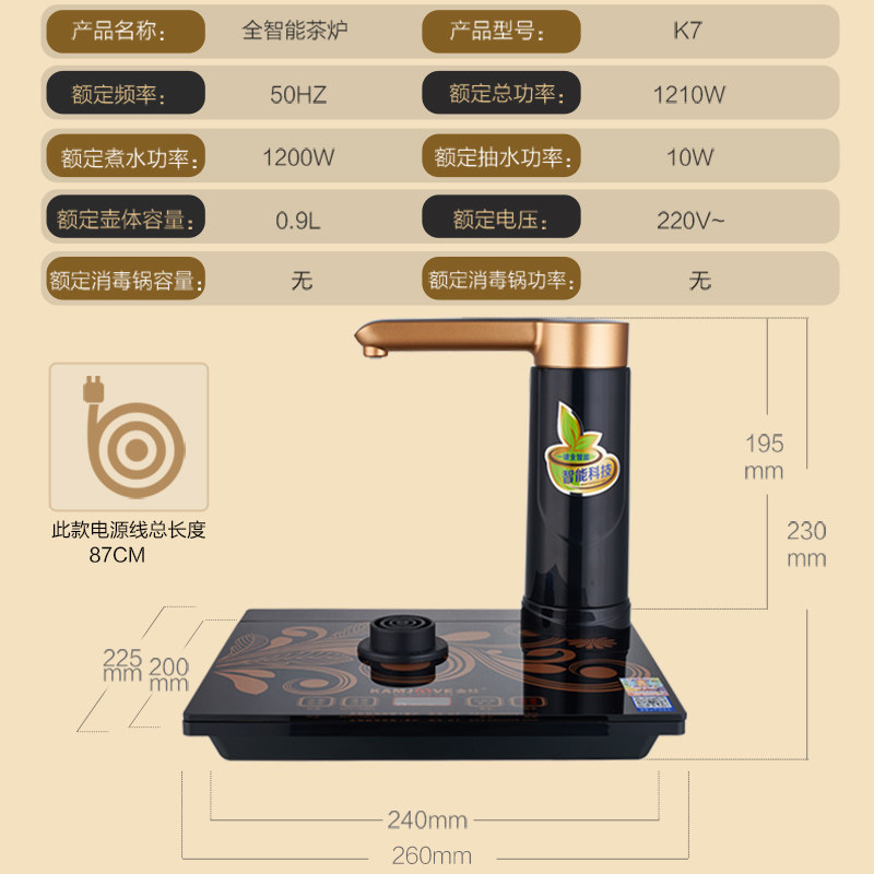 kamjove/金灶k7全智能自动加水电热水壶单壶家用泡茶烧水壶电茶壶