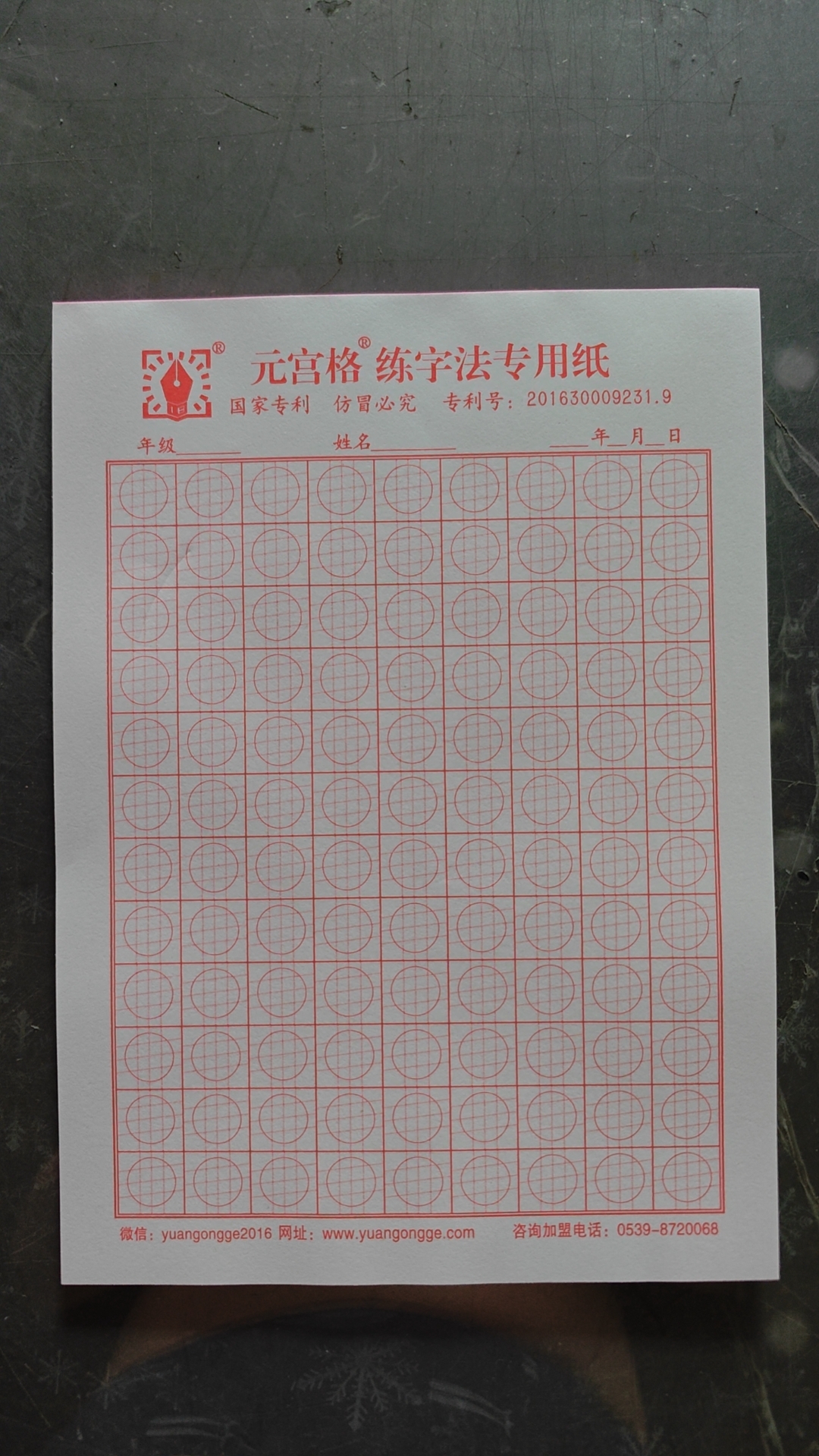 练字元宫格专用练习硬笔书法a4书法纸可写例字古诗书法用纸