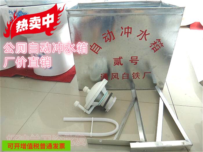自动包邮沟槽公厕冲水水箱公共场所落水工厂学校卫浴水箱