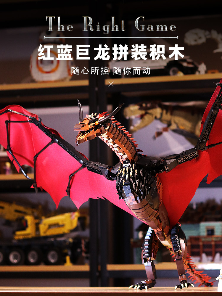 乐高积木权力力的游戏冰与火之歌卓耿大型巨龙塑料积木