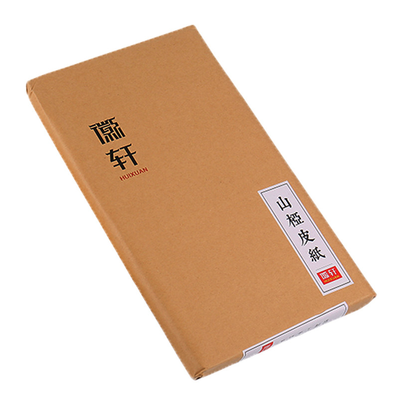 同和纸庄 山桠皮纸 山桠罗纹 山桠细金手工半生熟宣纸小楷用文房