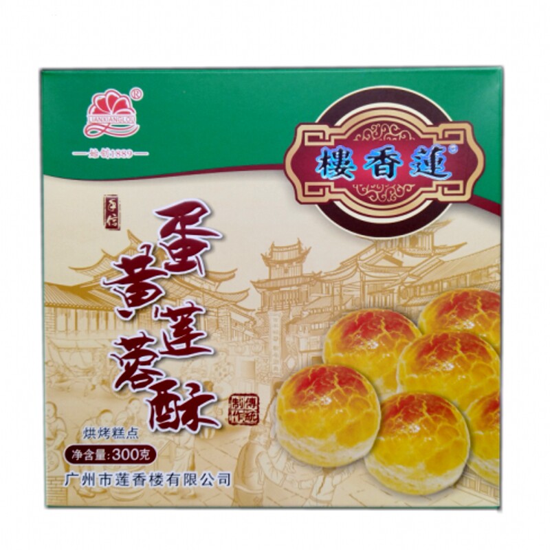 莲香楼莲蓉蛋黄8枚广州特产传统糕点手信休闲传统糕点