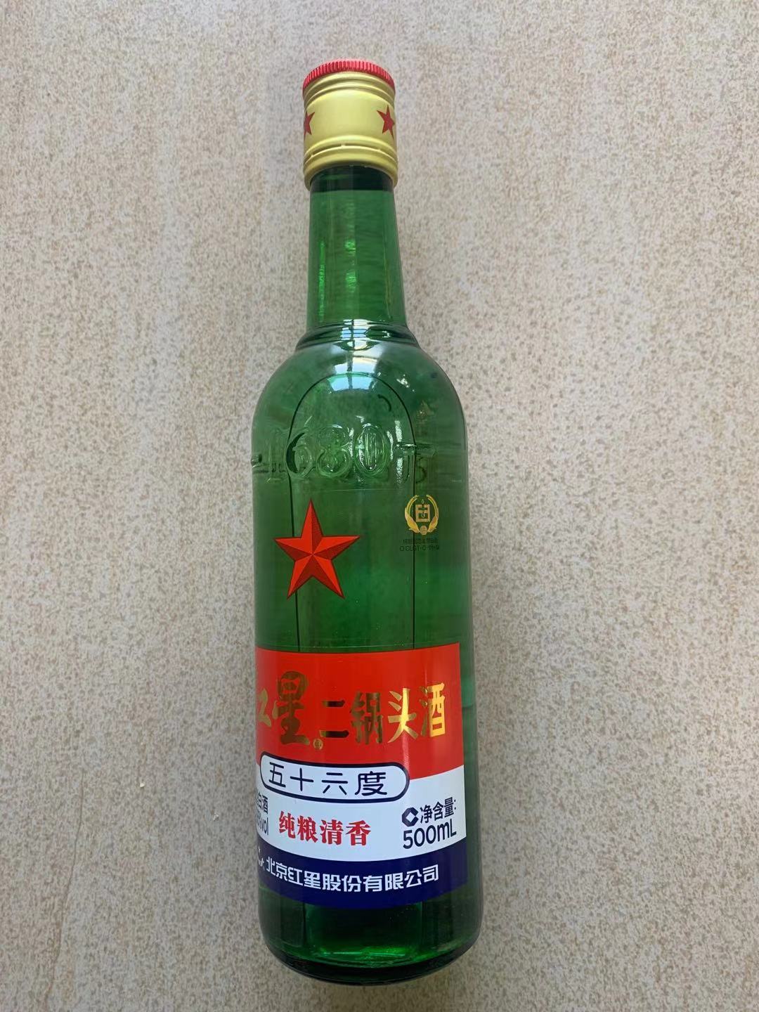 红星二锅头 清香型 56度 500ml*12瓶 整箱装 纯粮固态