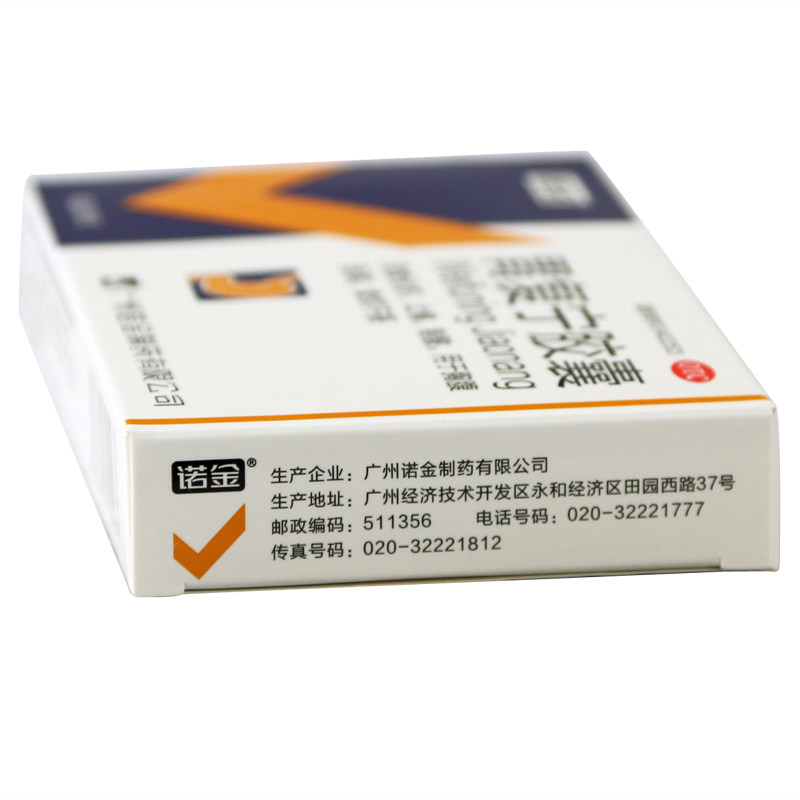 诺金 胃复宁胶囊30粒消食化积止痛制酸用于胸腹胀满食欲不振包邮