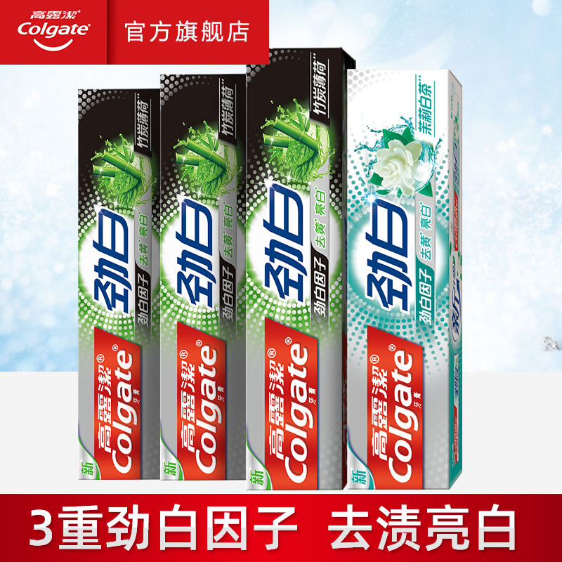 Colgate 高露洁 劲白牙膏120g*4支装