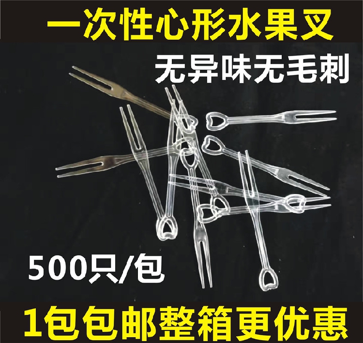 一次性透明塑料水果叉子彩色OK叉ktv酒吧蛋糕点心试吃叉食品级签 - 图1