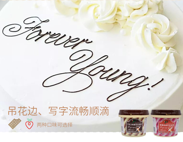 拉线朱师傅巧克力草莓味裱1kg蛋糕画画写字其它原料