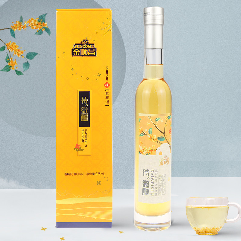 金顺昌375ml盒装礼盒甜酒果酒500ml低度女士聚会果酒