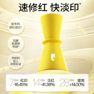 【陈梦推荐】羽素淡印精华液女修护祛痘印改善红印淡化黑色素白皙