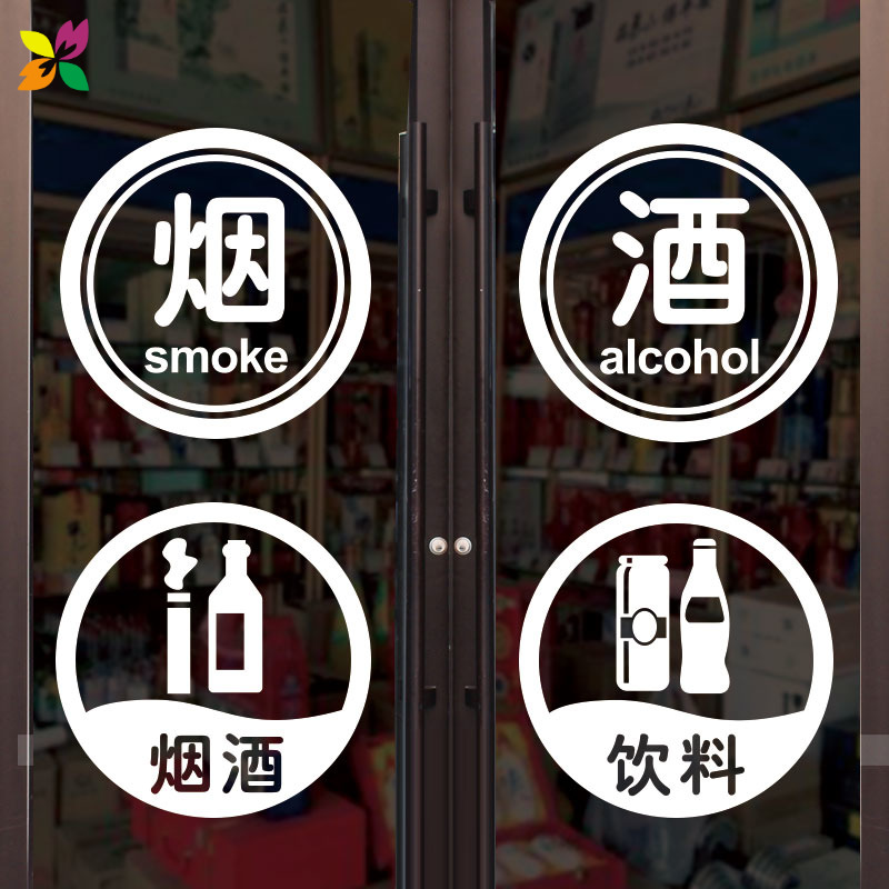 烟酒店头像图片图片