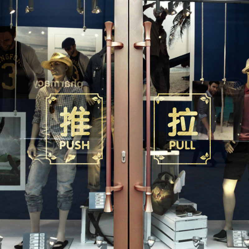 推拉移门欢迎光临贴纸奶茶茶店服装服装店店铺玻璃门墙贴