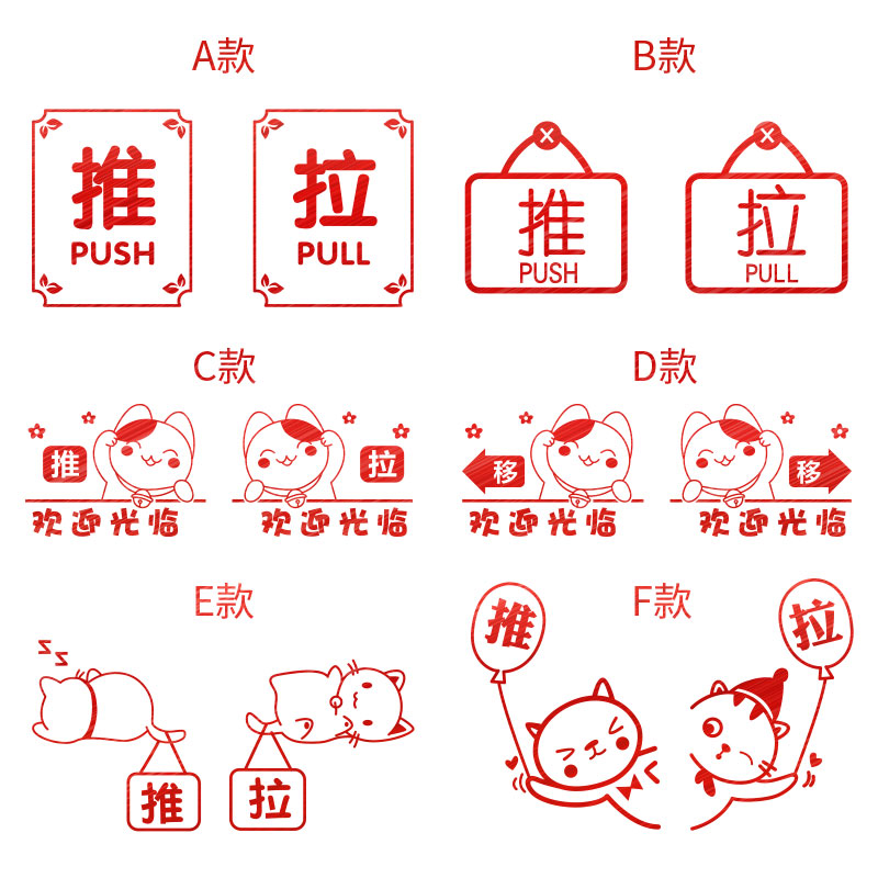 推拉移门欢迎光临贴纸奶茶茶店服装服装店店铺玻璃门墙贴