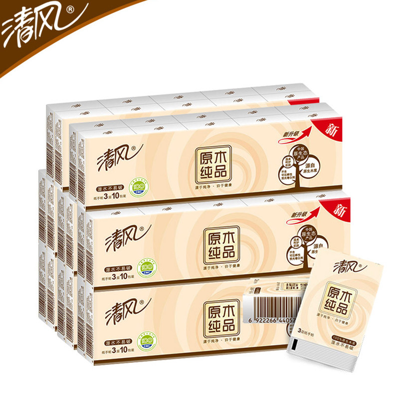 清风手帕原木纯品小包纸巾面巾纸便携式餐巾纸卫生纸10条手帕纸