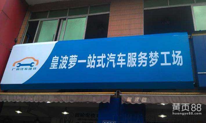 喷绘门头喷绘招牌店铺招牌广告布订做门头制做广告牌喷绘布户外