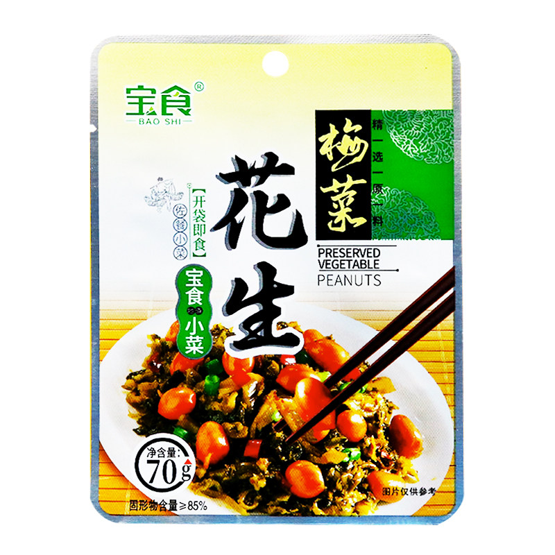 宝食梅菜花生70克30包装下饭菜即食酱菜咸菜腌制