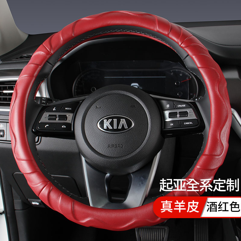 起亚k2 k3 智跑 k4 k5 狮跑 kx3 福瑞迪 索兰托kx5 真皮方向盘套 - 图2