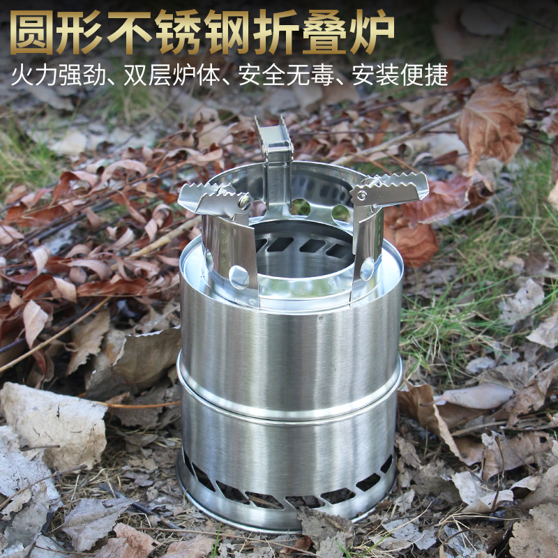 不锈钢柴火火炉户外野营炉具便携烧烤气炉野外野餐炉具