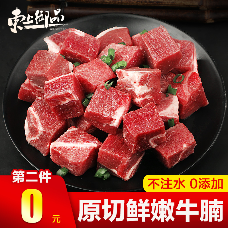 <span>白菜！</span>东上御品 澳洲进口牛腩牛肉粒 2斤*4件