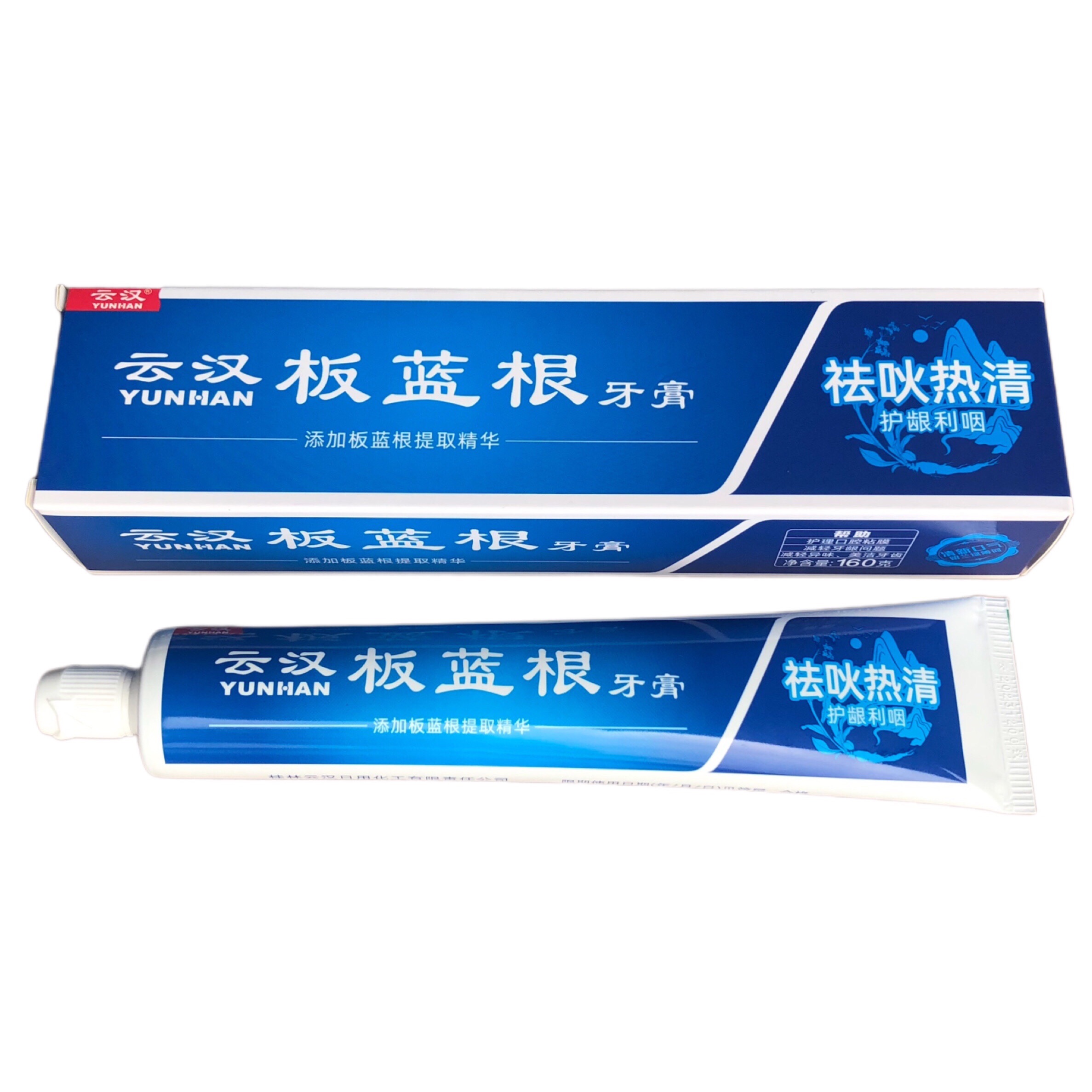 云汉板蓝根祛吙热清牙膏160g减轻异味美洁牙齿牙膏