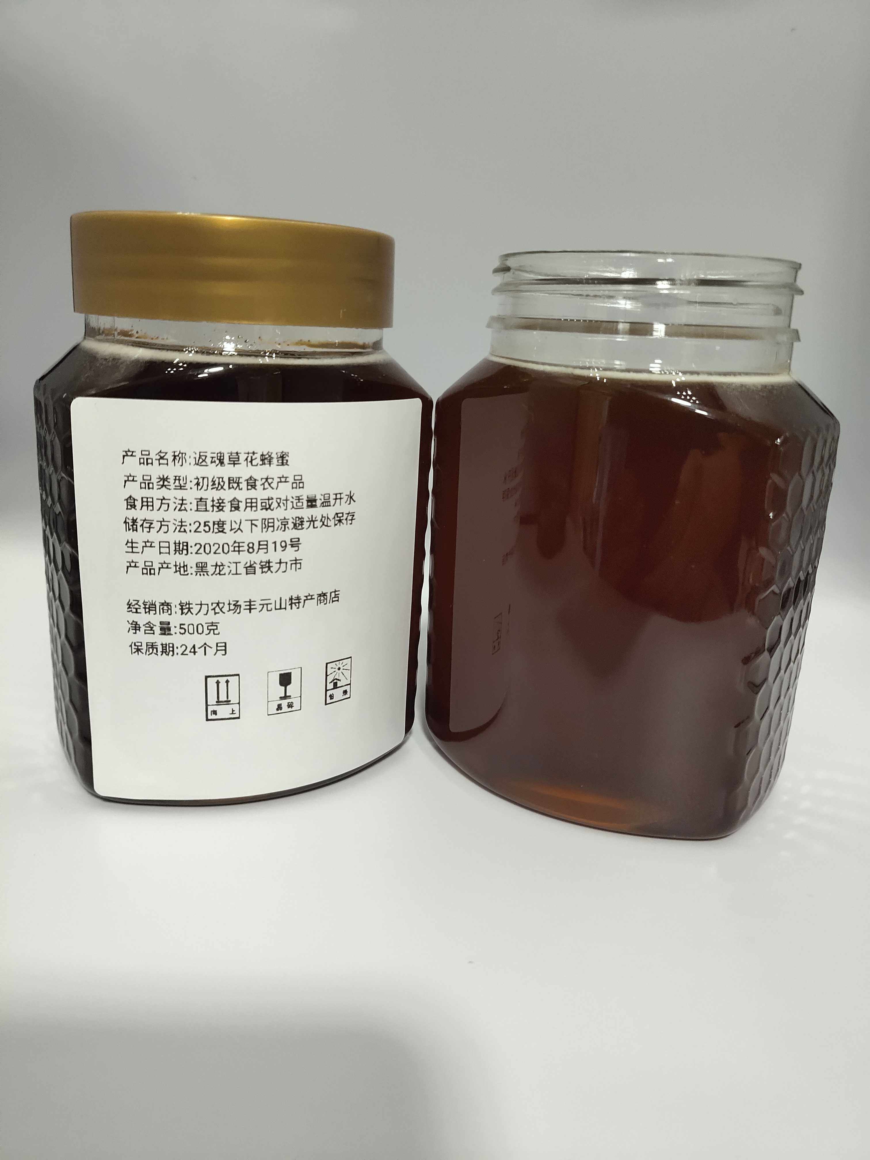 东北黑龙江大山深处农家成熟 返魂草蜂蜜500克一斤装包邮