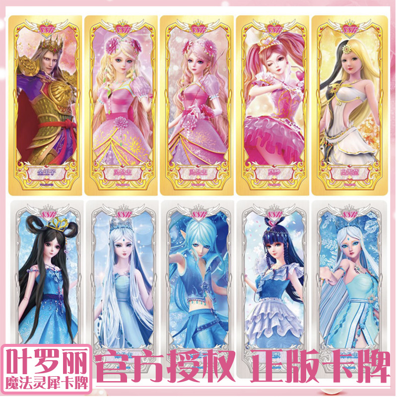 精灵叶罗丽卡片收藏卡册女孩玩具周边动漫游戏儿童