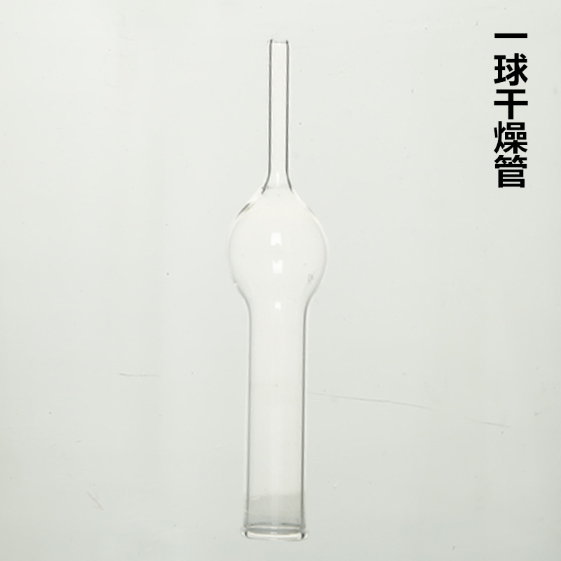 玻璃干燥管直形弯型斜型一球管14 标准磨砂口高硼硅耐高温实验室器皿