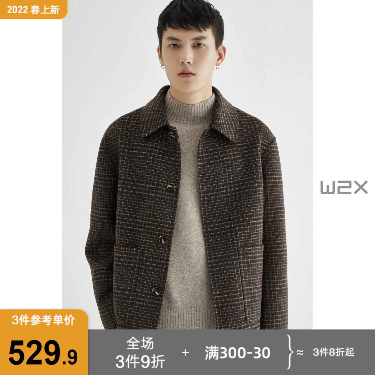 w2x秋冬季双面呢格子夹克男士羊毛呢子外套短款大衣痞帅男装上衣